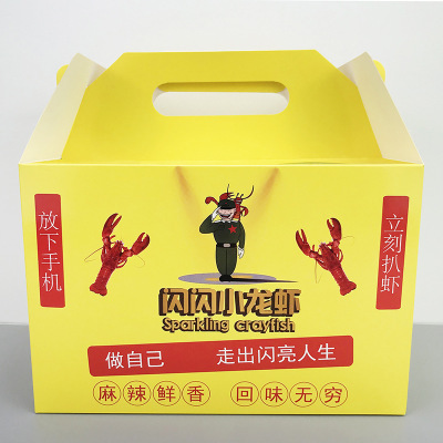 小龙虾手提盒